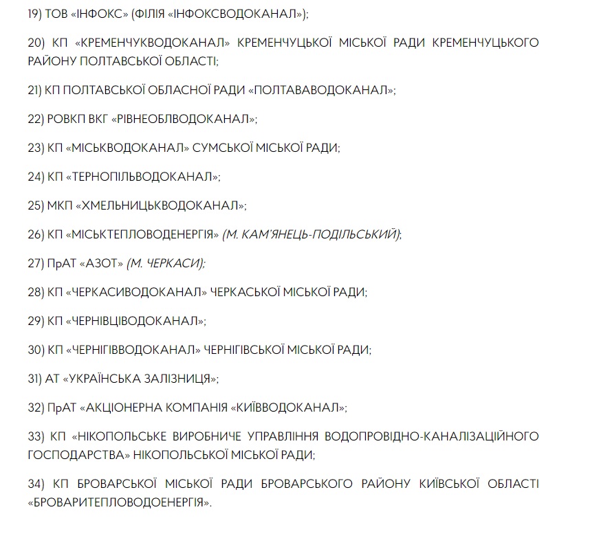 Кроме трех областей: в Украине с 1 июля повышают тарифы на воду фото 2 1