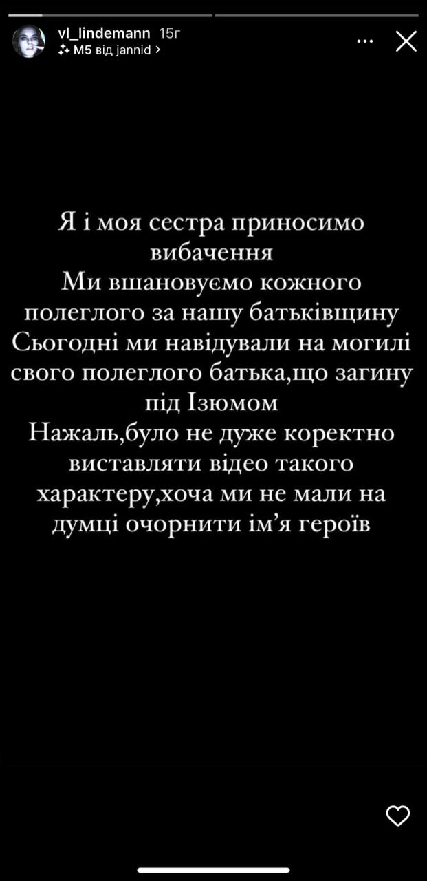В Киеве задержали двух сестер, они танцевали на могилах военных фото 1