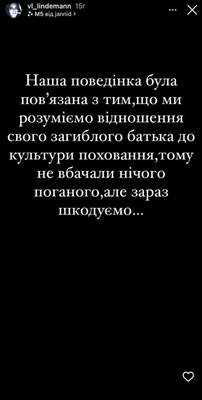 В Киеве задержали двух сестер, танцующих на могилах военных - фото: instagram.com/@vl_lindemann