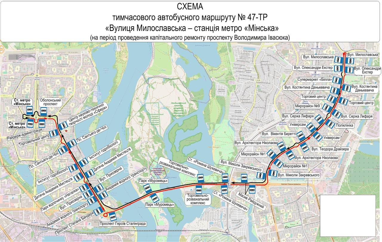У Києві відбудуться зміни руху громадського транспорту -