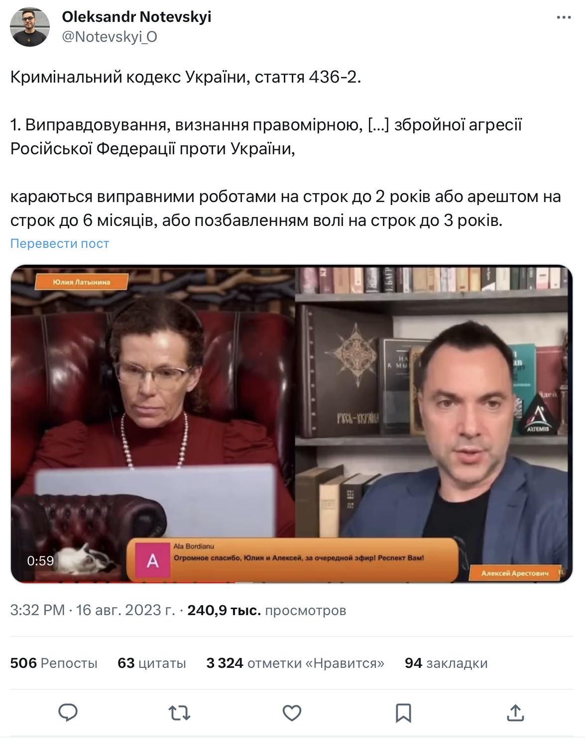 Скрін публікації блогера -