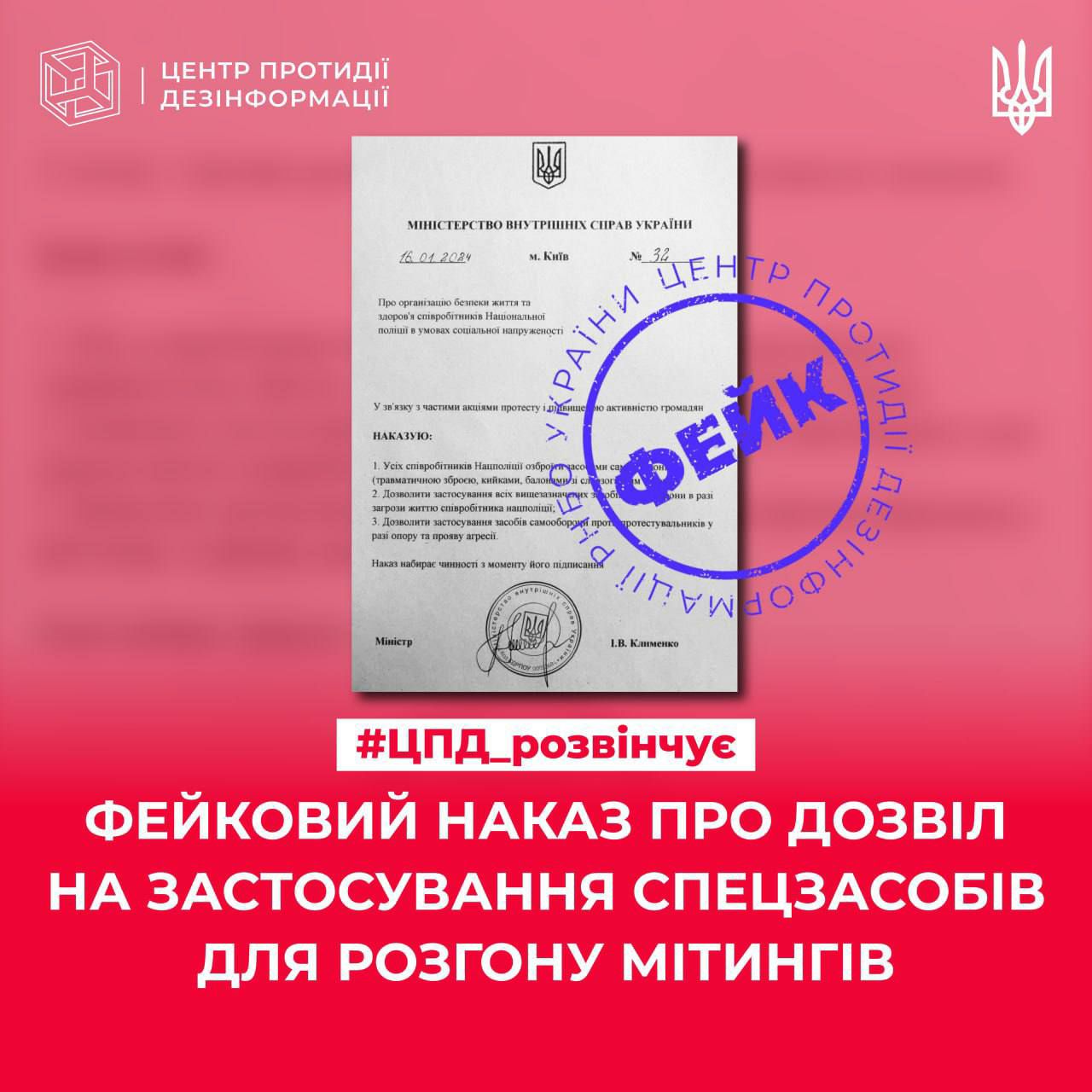 Дозвіл на спецзасоби для розгону мітингів в Україні: міф чи реальність -
