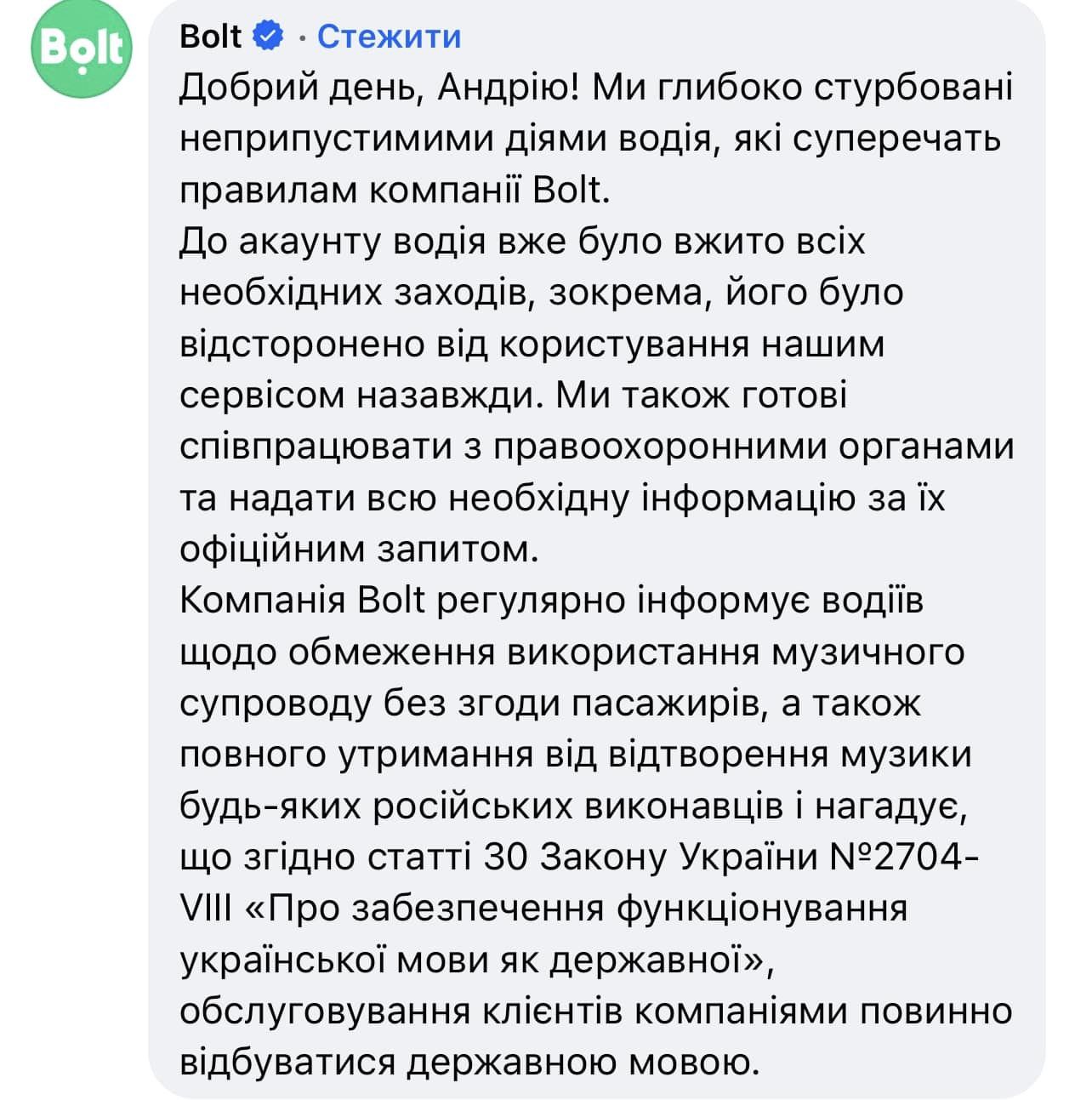 Мовний скандал у Києві: водій таксі відмовився говорити державною мовою та вигнав пасажирок Фото: Андрій-Смолій