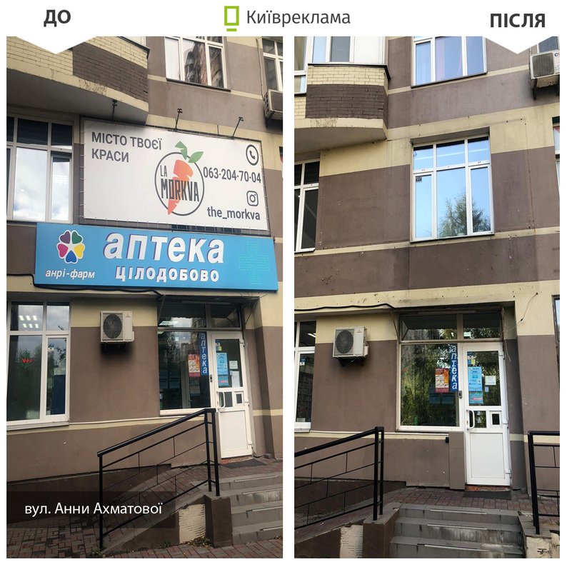 Як змінився Київ після демонтажу незаконних вивісок реклами.