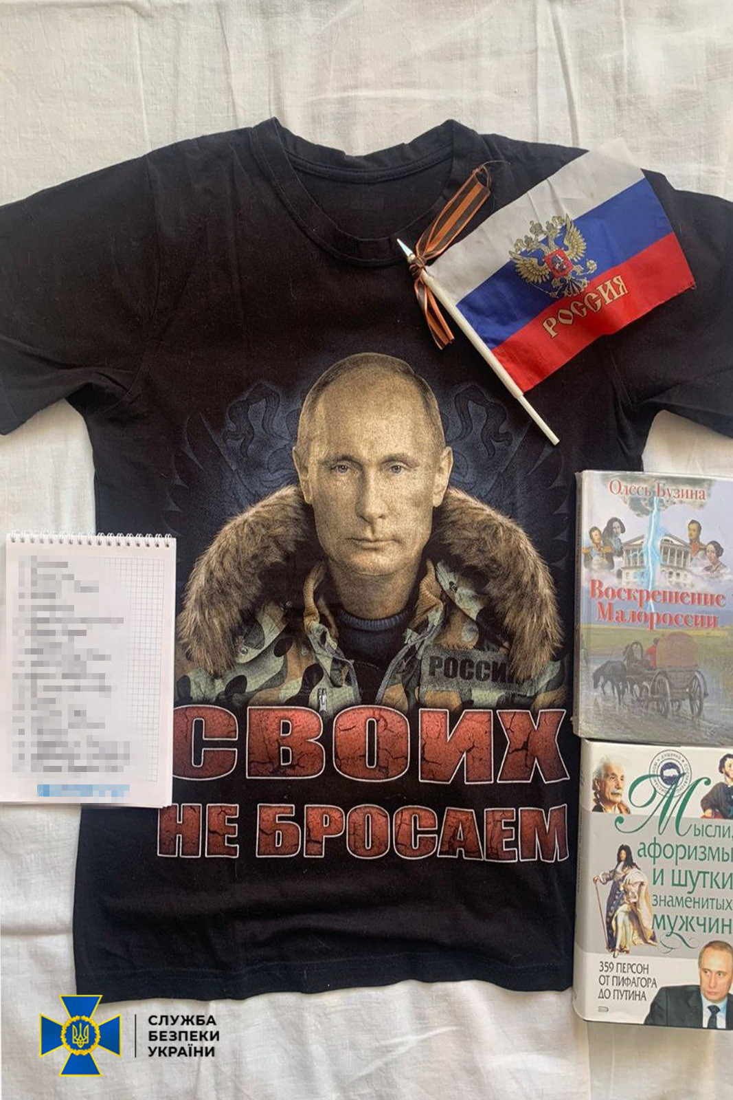 СБУ задержала двух человек, собиравших данные координатов ПВО в Киеве. || Фото: ssu.gov.ua