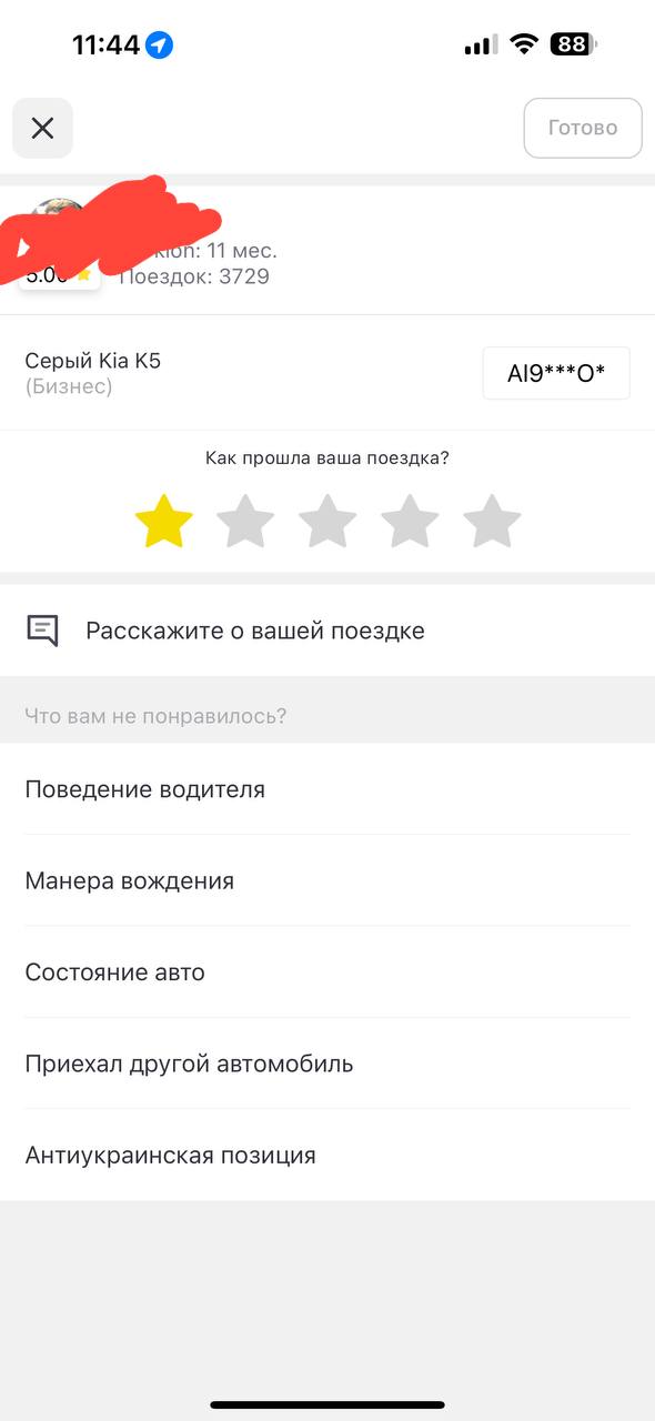 У додатку Uklon тепер можна поскаржитися на "антиукраїнську позицію" водія. Фото: соціальні мережі