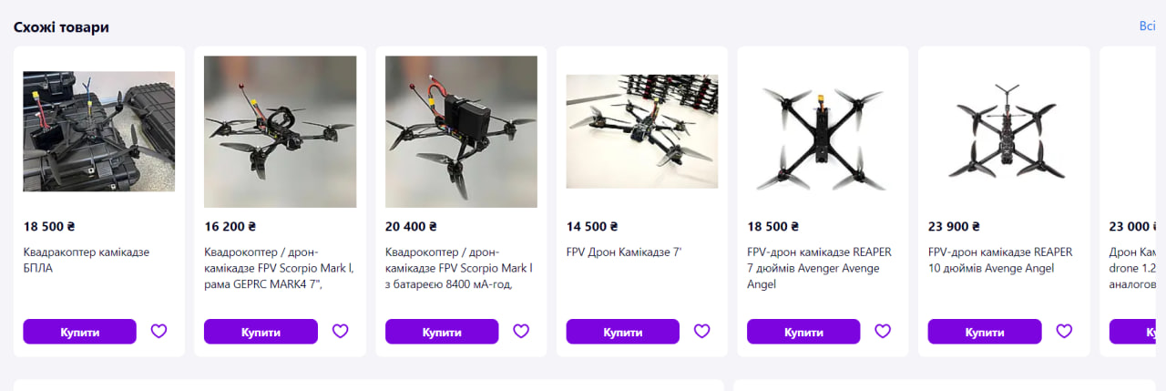 Пенсіонерки з Києва відкладали пенсію, аби купити дрони для ЗСУ.