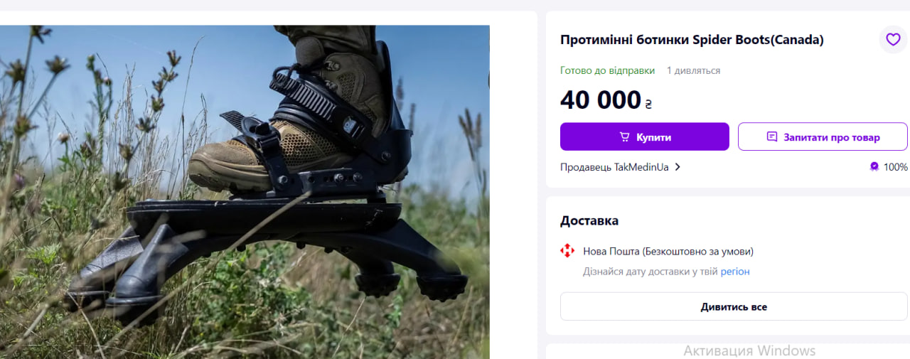 Киевский школьник разработал изобретение, которое защитит ноги военных от мин.