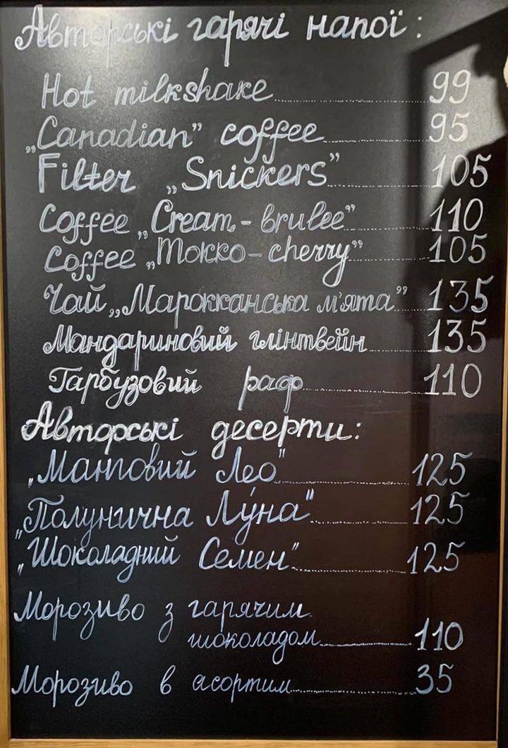 Кото-кафе у Києві: яке меню, ціни.