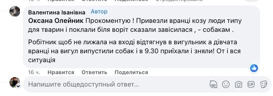 Разрывают козу и спят на холодном бетоне: зоозащитники возмущены условиями приюта в Киевской области фото 2 1