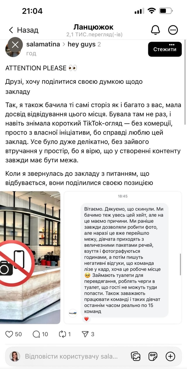 Киевское бистро Hey Guys запретило фото- и видеосъемку из-за чрезмерной активности блоггеров фото 2 1