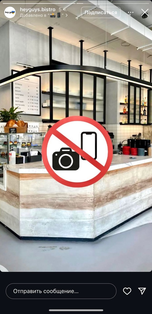 Киевское бистро Hey Guys запретило фото- и видеосъемку из-за чрезмерной активности блоггеров фото 1