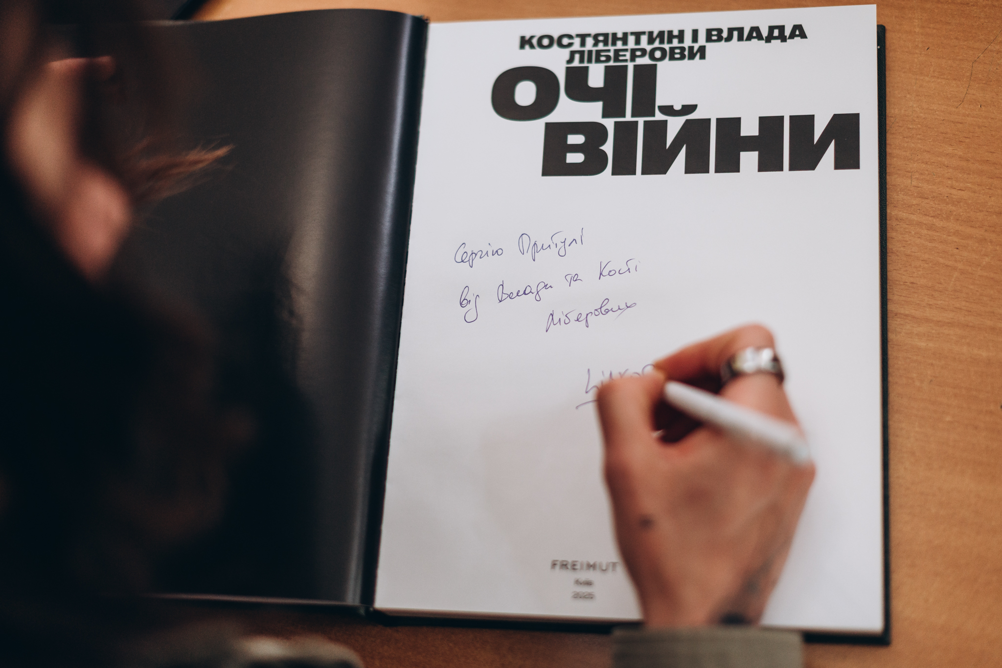 Оберегая правду во время войны: ПУМБ и фотографы Константин и Влада Либеровы представили благотворительный тираж книги "Глаза войны" фото 4 3
