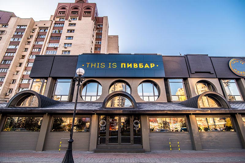 This is Пивбар