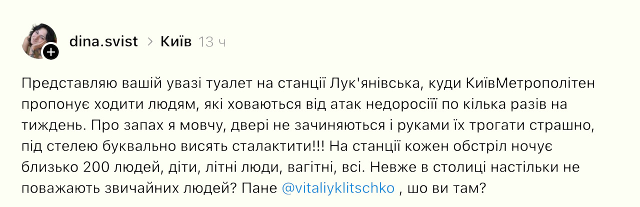 Ужасные условия в укрытии: киевляне показали состояние туалета на 