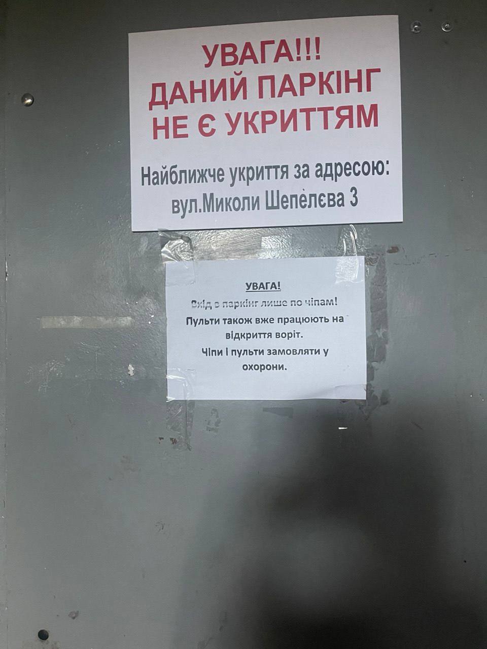 "Без чипа вхід заборонено": скандал на Солом'янці через доступ до укриття-паркінгу фото 1