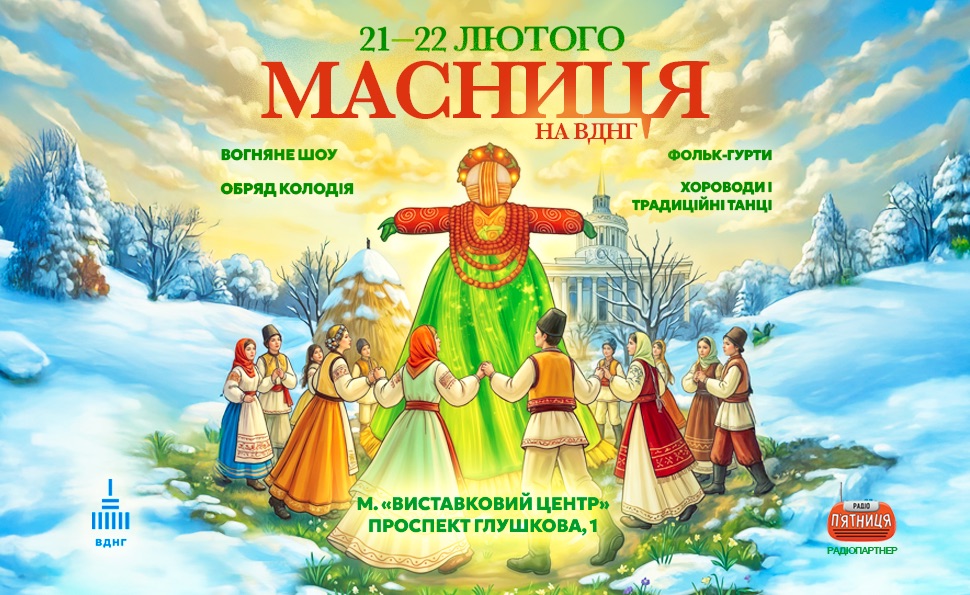 Весна идет: как на ВДНГ будут праздновать Масленицу фото 1