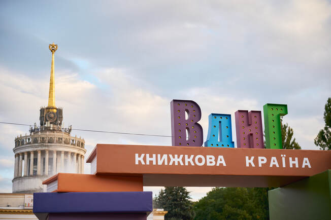 Цветочная "Книжная": гид фестивалем "Книжная страна" фото 9 8