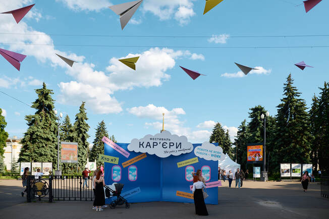 Найбільша кар’єрна подія в країні: на ВДНГ вдруге відбудеться "Фестиваль кар’єри" фото 3 2