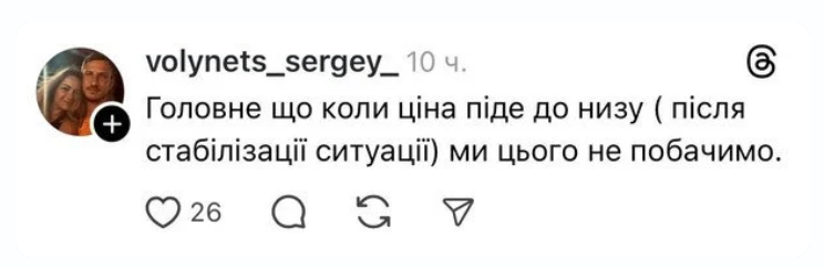 Цены на АЗС и война на Ближнем Востоке: бензин по 70 гривен за литр &ndash; реальность или прогноз фото 4 3