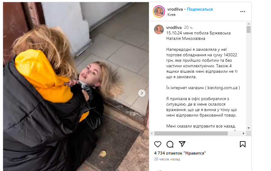 В Киеве избили владелицу бренда Vrodliva фото 2 1
