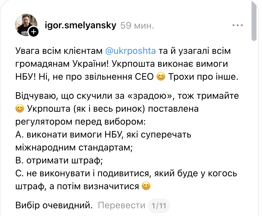 Нововведение в "Укрпочте": на платежках начали печатать личные данные клиентов фото 1