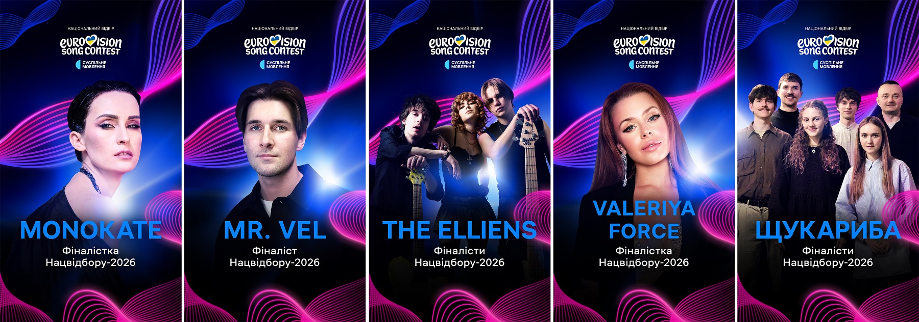 &laquo;Євробачення-2026&raquo;: стали відомі імена девʼяти фіналістів нацвідбору фото 2 1