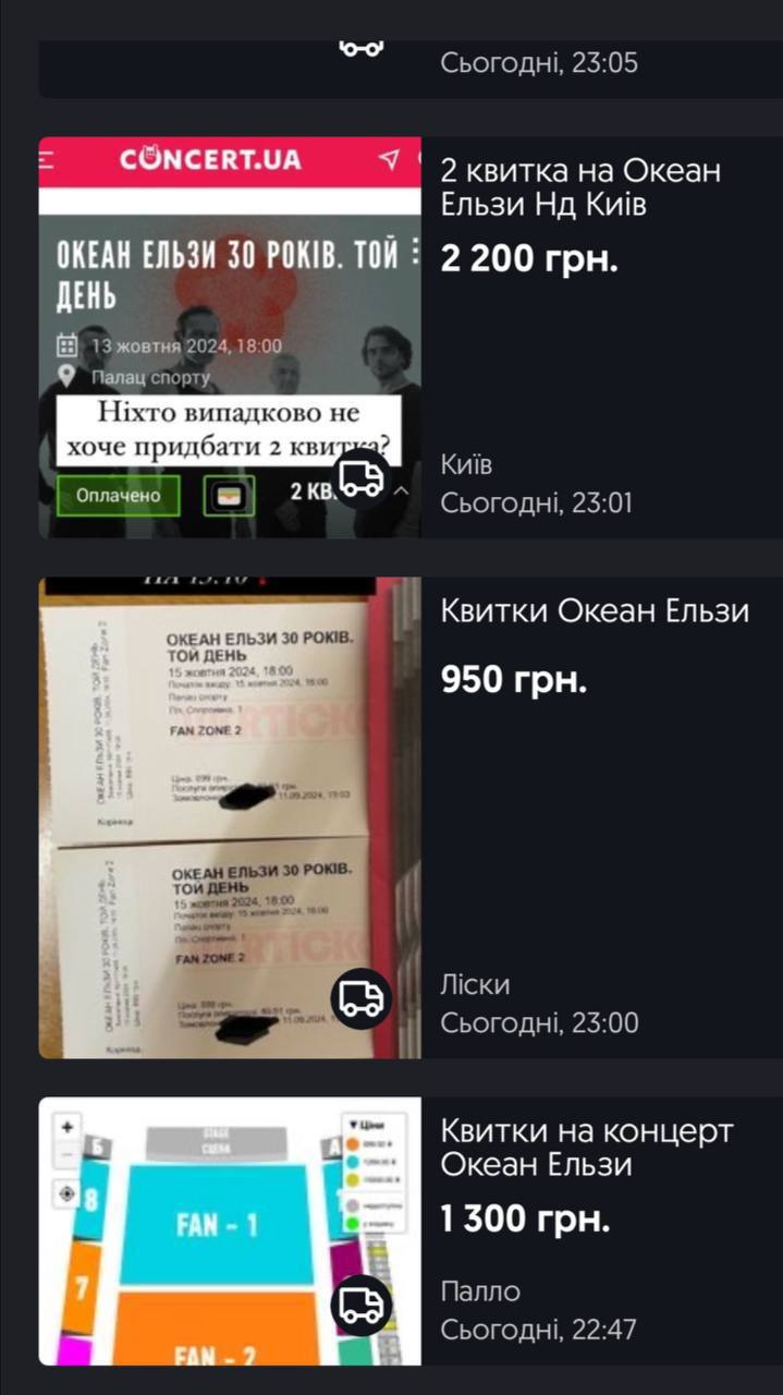 Люди почали продавати задешево вже придбані квитки на концерти гурту, фото з соціальних мереж 