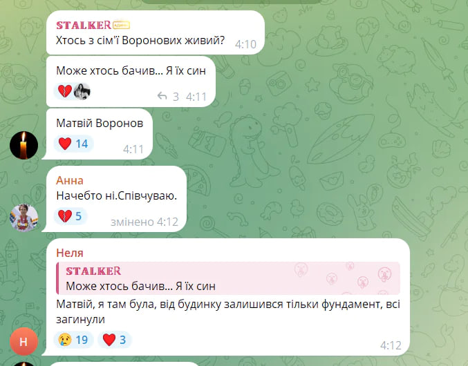 Скриншот из соцсетей