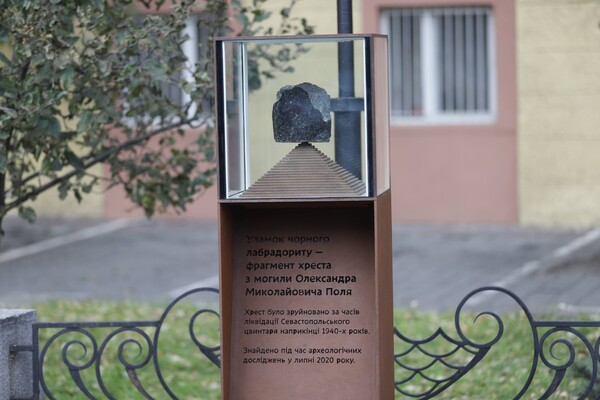 Таинственный куб: в центре Днепра появилась частица могилы Александра Поля (фото) фото 4