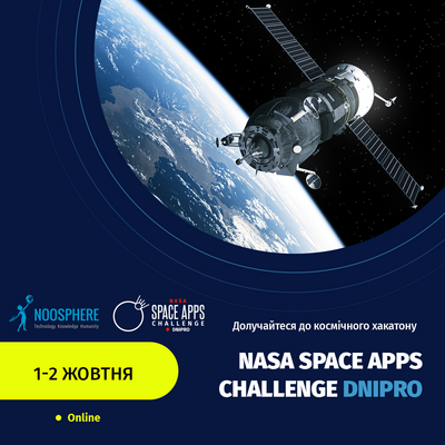 NASA Space Apps Challenge Dnipro: фото 1 организаторов мероприятия.