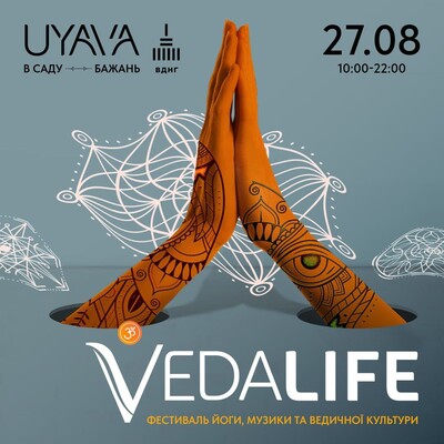 фестиваль VEDALIFE 27 серпня: фото 1 организаторов мероприятия.
