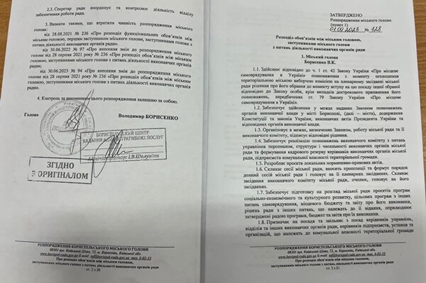 У Борисполі секретар міськради захопив владу, поки мер в ЗСУ фото 3