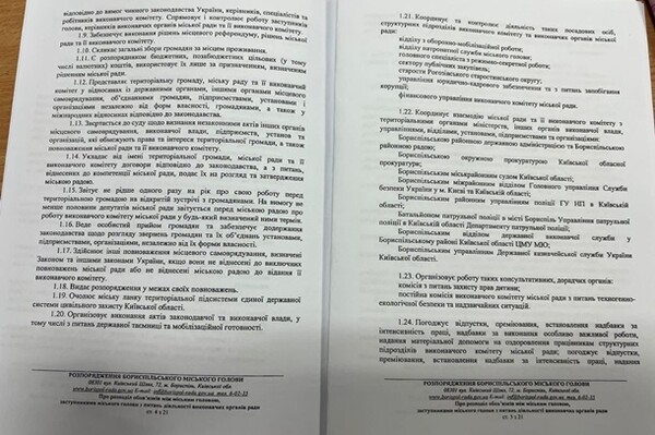 У Борисполі секретар міськради захопив владу, поки мер в ЗСУ фото 5