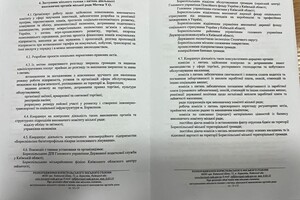 У Борисполі секретар міськради захопив владу, поки мер в ЗСУ фото 6