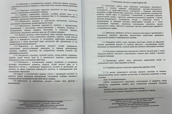 У Борисполі секретар міськради захопив владу, поки мер в ЗСУ фото 7