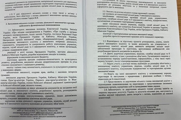 У Борисполі секретар міськради захопив владу, поки мер в ЗСУ фото 9