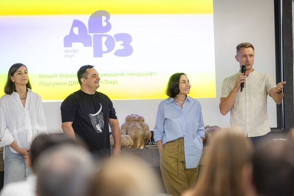 3-й сезон ДВРЗ Design Days &mdash; днів сучасного українського дизайну: фото 3 организаторов мероприятия.