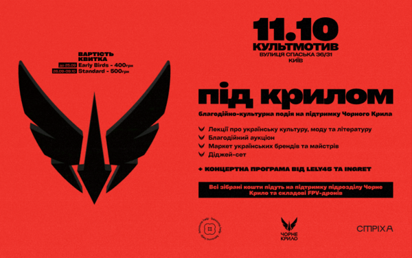 Под крылом: фото 1 организаторов мероприятия.